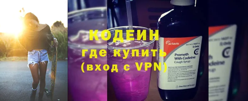 Кодеин Purple Drank  Камень-на-Оби 