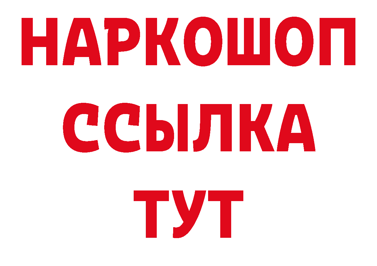 Кодеиновый сироп Lean напиток Lean (лин) вход это MEGA Камень-на-Оби