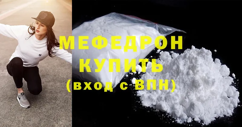 маркетплейс наркотические препараты  Камень-на-Оби  МЕФ mephedrone 